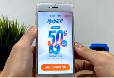 办移动花卡划算吗