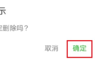 如何批量删除微信朋友圈自己发的内容