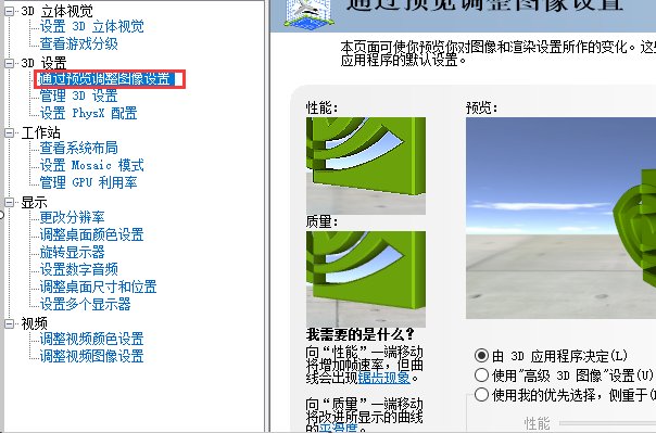 显卡怎么设置成高性能