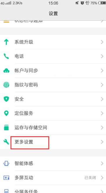 vivo x9手机怎么用数据线连接电脑