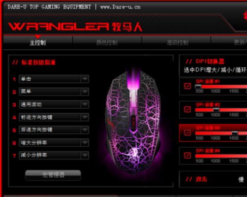 牧马人鼠标 宏 怎么添加 鼠标左右键