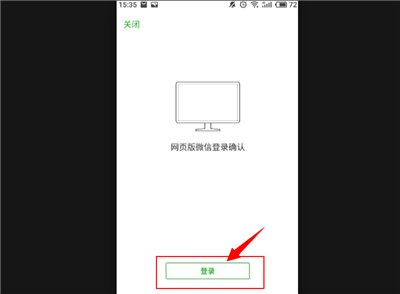 微信文件怎么传到电脑上