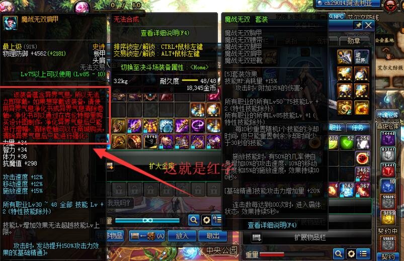 DNF他下面的说明可赋予异次元气息，怎么赋予啊，在哪赋予，求讲解啊，详细点谢了