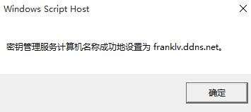 如何解决win10无法激活错误代码0xC004F074