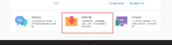 vivo x9手机怎么用数据线连接电脑