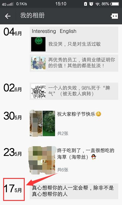怎么查询自己的微信注册时间