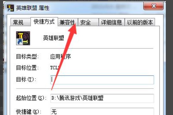 英雄联盟在游戏里打字,不显示后选框