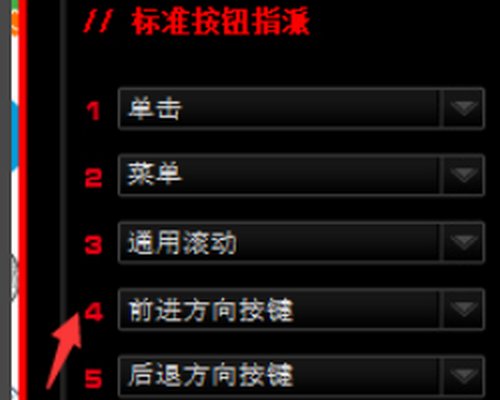 牧马人鼠标 宏 怎么添加 鼠标左右键