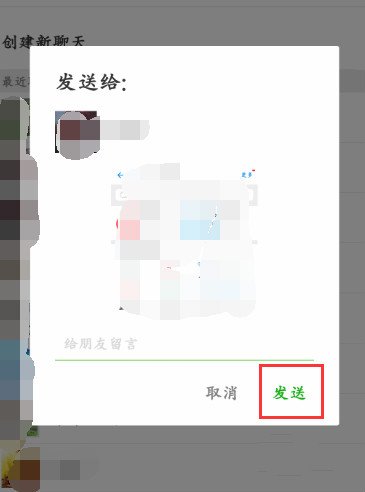 安卓系统怎么把QQ文件传给微信好友?