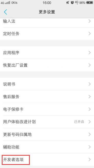 vivo x9手机怎么用数据线连接电脑