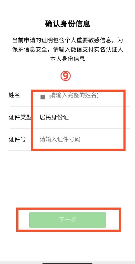 微信转账的支付记录被删除该怎么查看