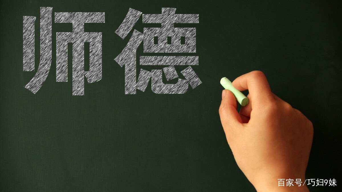 为人师表是老师的基本要求,那教师要如何做到为人师表呢?