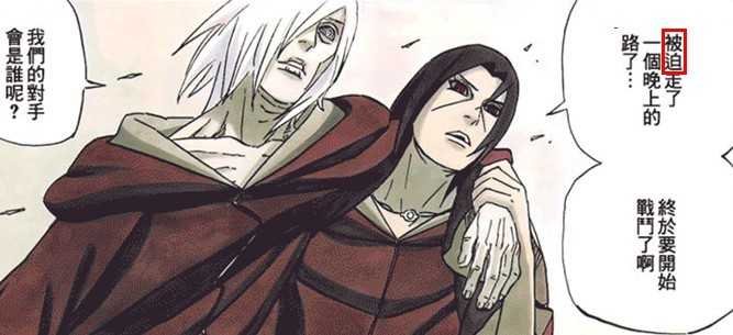 火影忍者白发长门图片