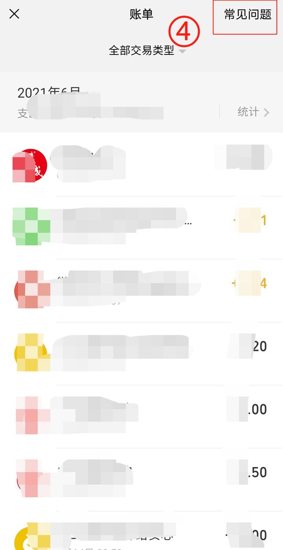 微信转账的支付记录被删除该怎么查看