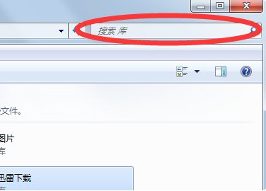 在windows7的资源管理器中,()菜单项提供了搜索功能。
