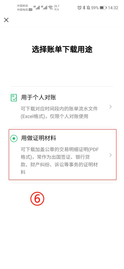 微信转账的支付记录被删除该怎么查看