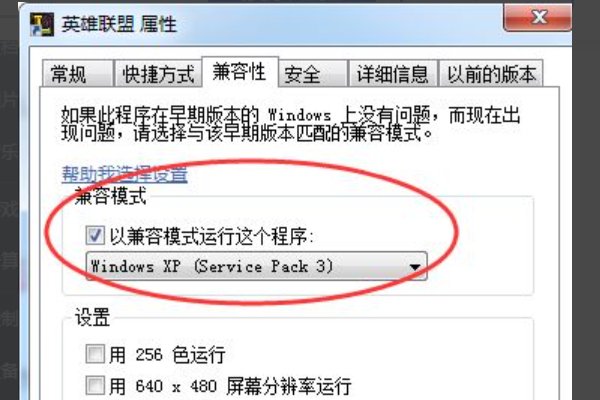 英雄联盟在游戏里打字,不显示后选框