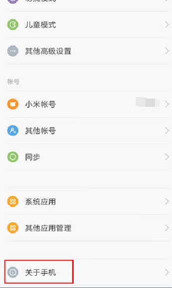 小米5s Plus开发者选项在哪？
