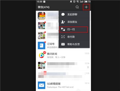 微信文件怎么传到电脑上