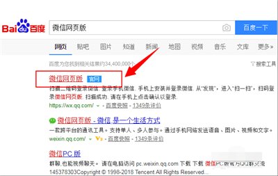 微信文件怎么传到电脑上
