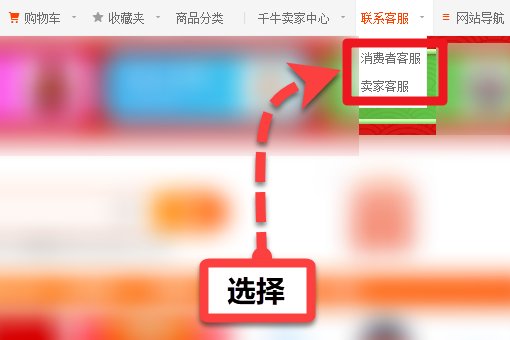 如何投诉淘宝小二？