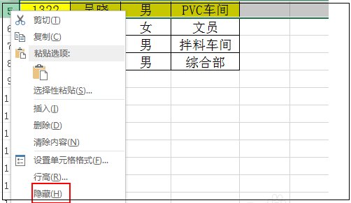 如何在复制粘贴时不会粘贴excel中隐藏的数据