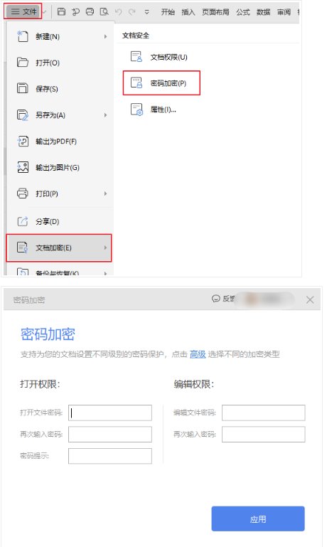 wps中EXCEL文档密码忘了怎么办？