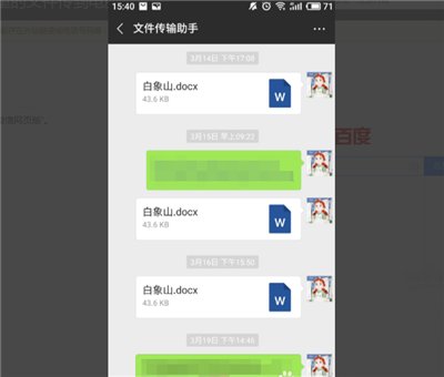 微信文件怎么传到电脑上
