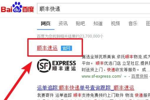 顺丰快递查询输入收件人手机号能查询吗