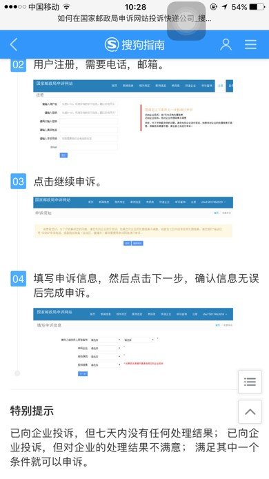 如何有效投诉顺丰快递