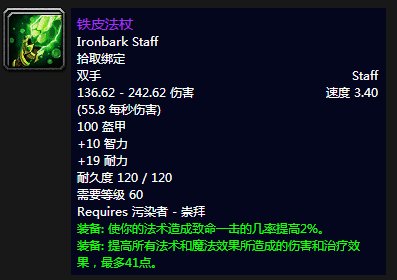 统御法杖和铁皮法杖哪个好？