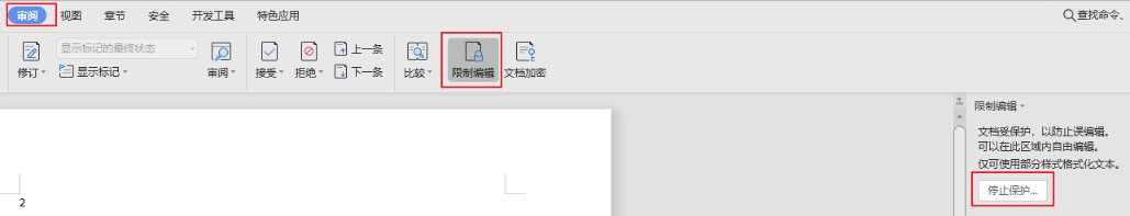 wps中EXCEL文档密码忘了怎么办？
