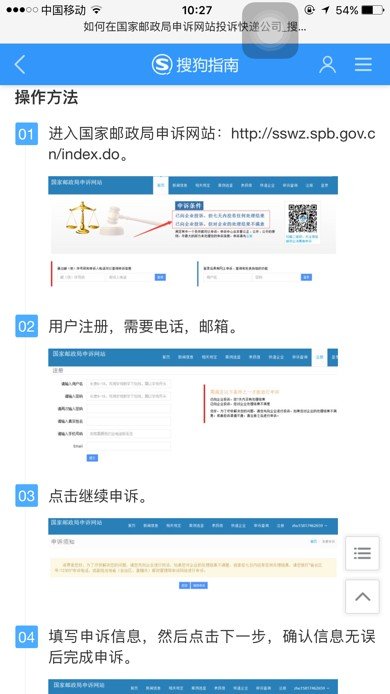 如何有效投诉顺丰快递