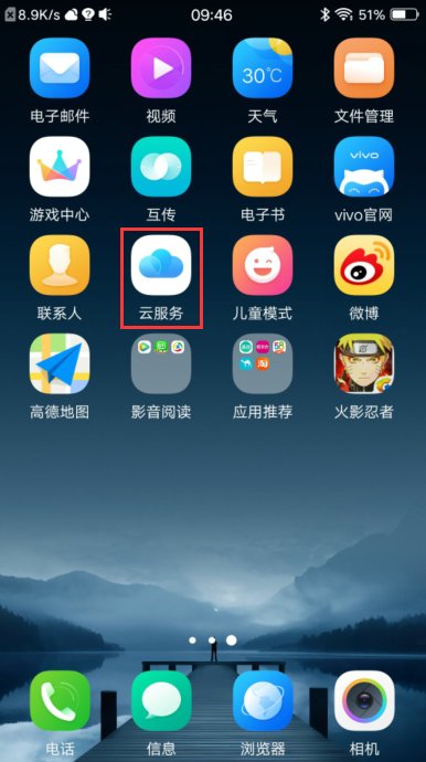 vivoX9手机通讯录删除了怎么恢复啊？在线等