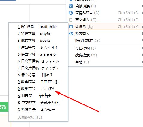 电脑里怎么打正无穷 负无穷符号， 还有根号？