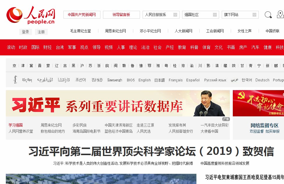 人民日报评论员文章在哪里