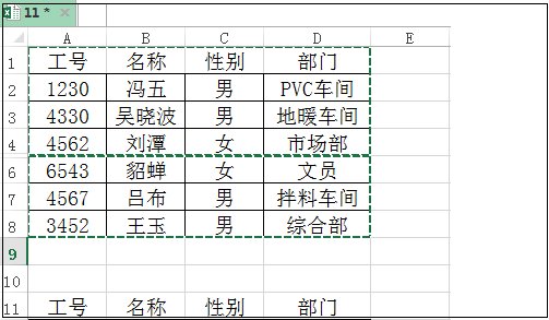 如何在复制粘贴时不会粘贴excel中隐藏的数据