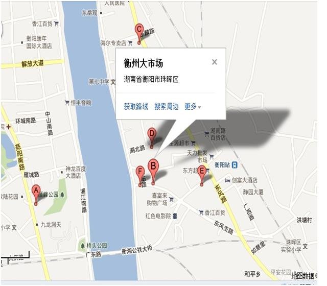 衡州的历史沿革