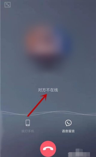 如何判断对方QQ是隐身还是离线？