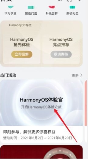荣耀手机能升级鸿蒙系统吗?