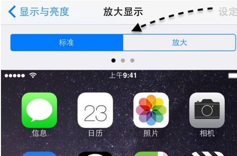 苹果 6桌面横屏怎么设置？