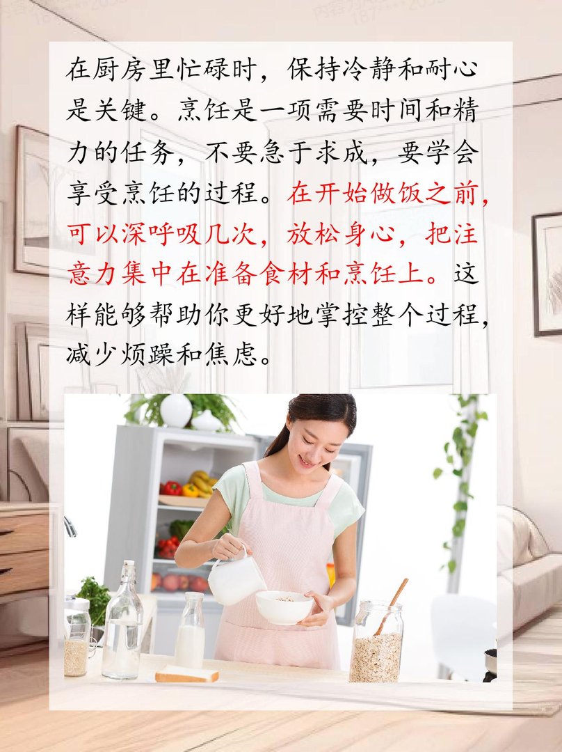 边做饭边暴躁怎么办？