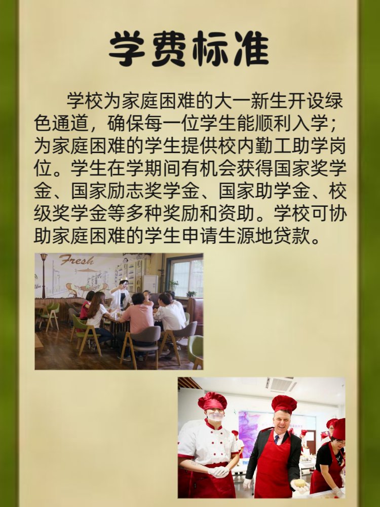 北京工商大学嘉华学院学费是多少