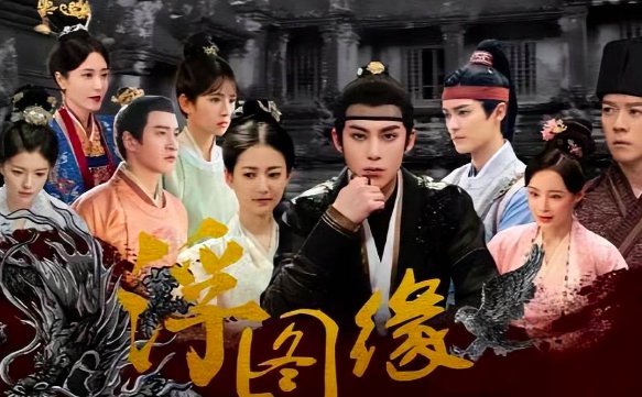 浮图缘电视剧结局