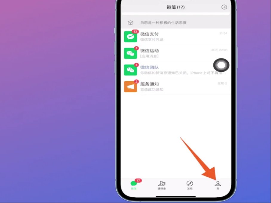 微信朋友圈访客记录怎么查看？