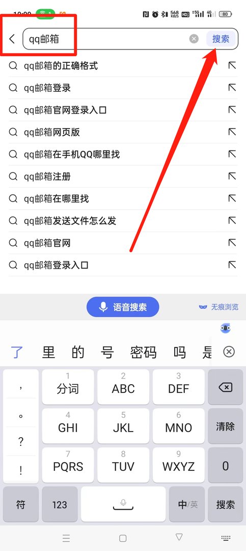 qq邮箱网页版登录入口