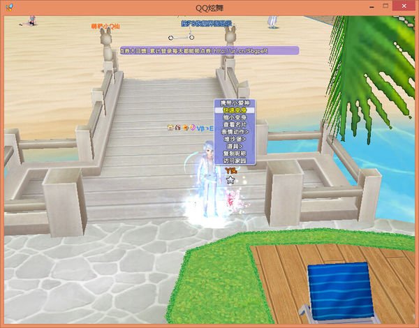 qq炫舞如何卡下游泳池？