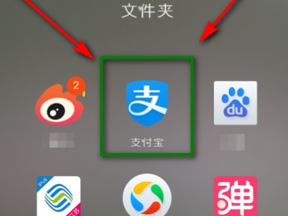 支付宝扫红包在哪里找二维码