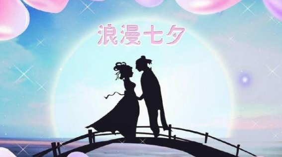 七月七日什么节