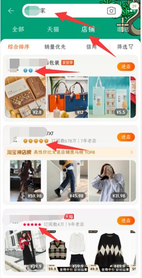 怎么看淘宝店铺信誉值